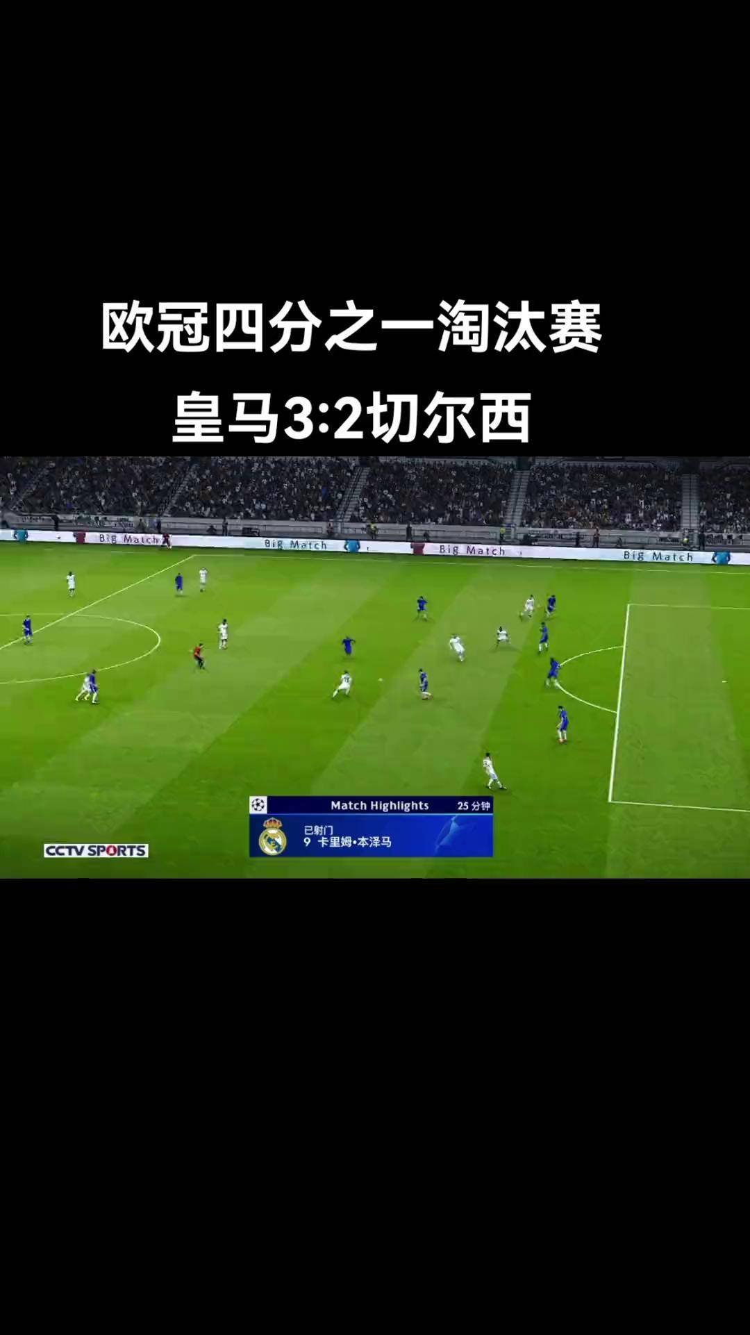 梅西连续十二场比赛得分超过晋级下一阶段，切尔西不断突破！的简单介绍