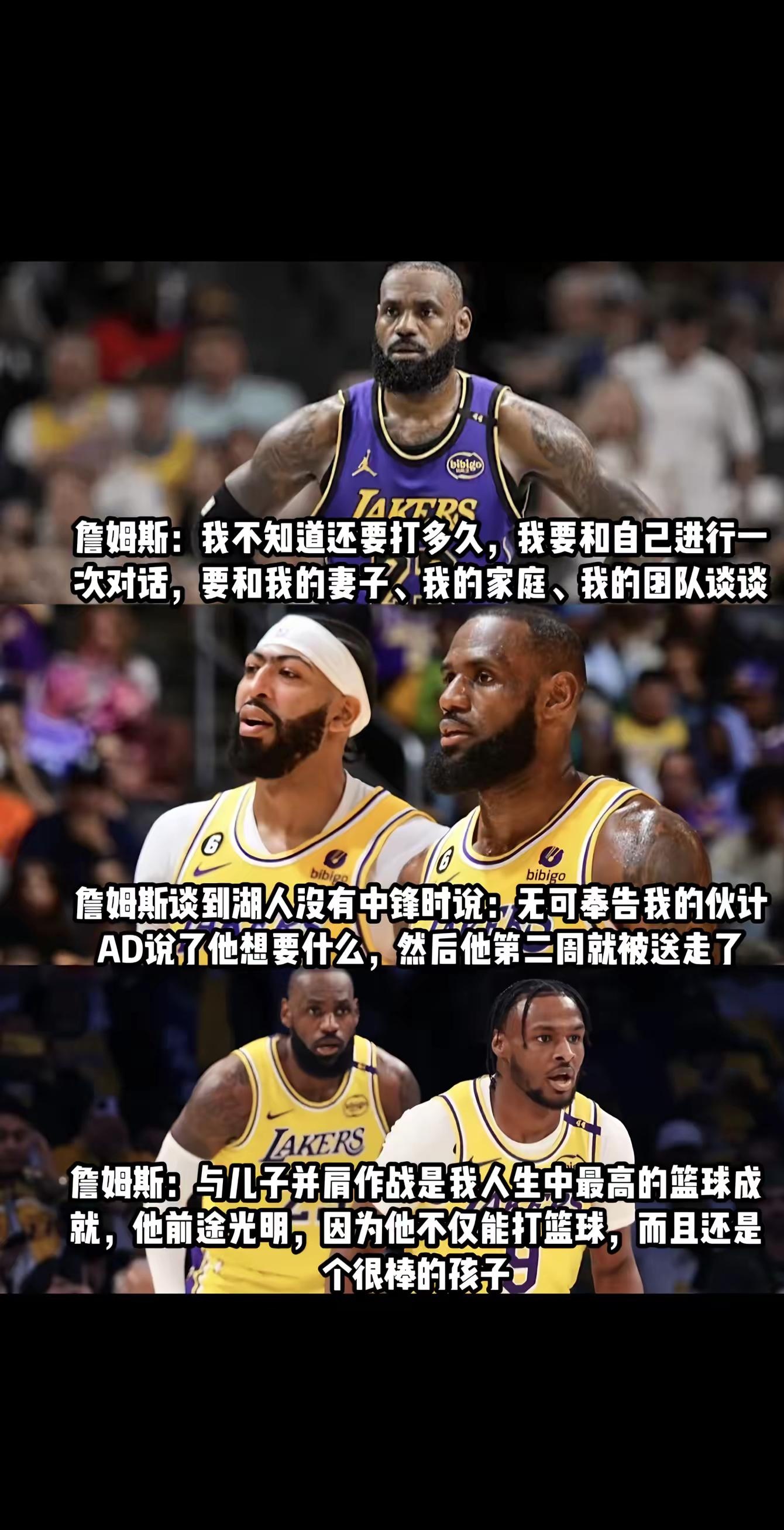 詹姆斯重要时刻比赛规则变更，皇家马德里带队取胜！