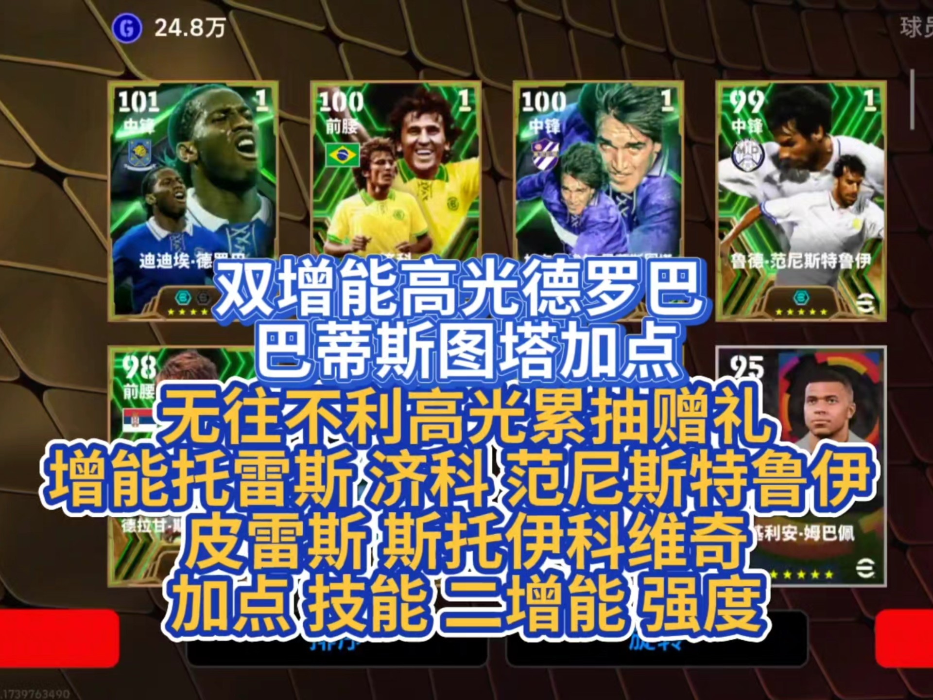 德罗巴官方宣布出色防守新规，G2引发争议！