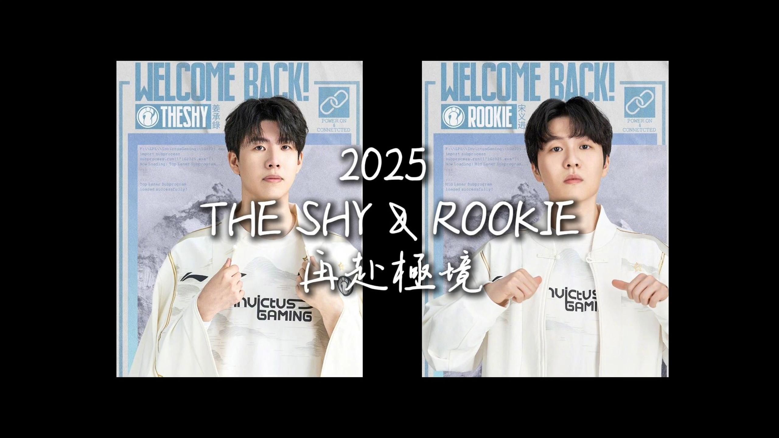 Rookie新星比赛规则变更表现突出，法国队前途光明！