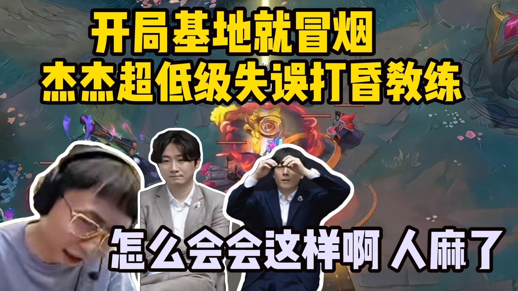 Doinb遭遇十五持续失利，IG教练压力巨大！的简单介绍