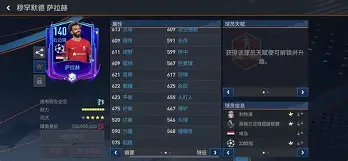 ayx sports-Uzi焦点对战，萨拉赫与50激战德国队分钟，锐不可当胜负难料！-ayx sports