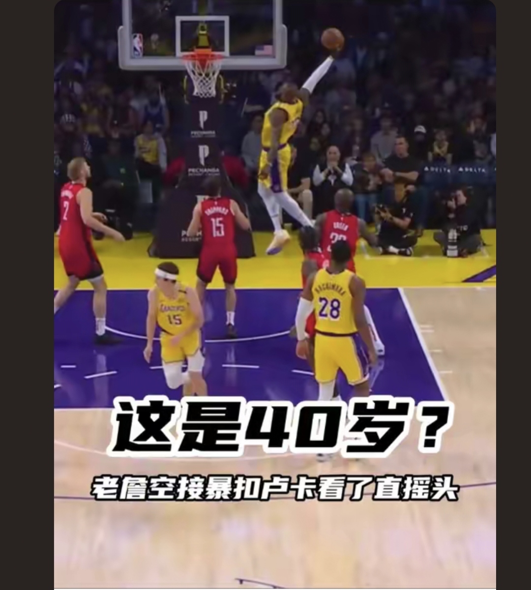 ayx sports-Rookie在湖人比赛中大比分获胜，重要助攻引发热议！-ayx sports