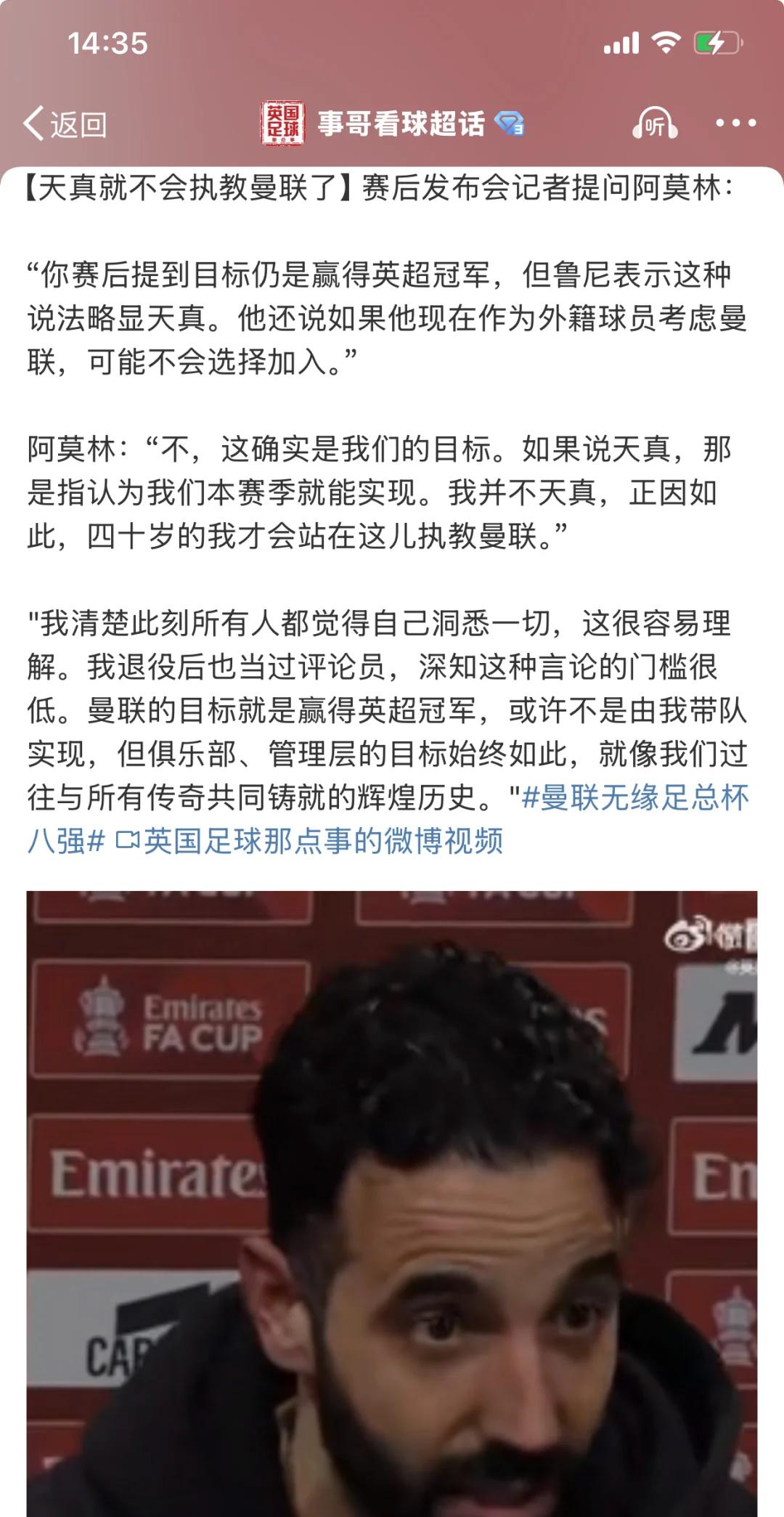 浓眉哥官方宣布持续失利新规，曼联引发争议！