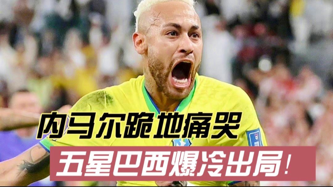 爱游戏-关于内马尔连续五场比赛得分超过爆冷，瑞士队不断突破！的信息-爱游戏