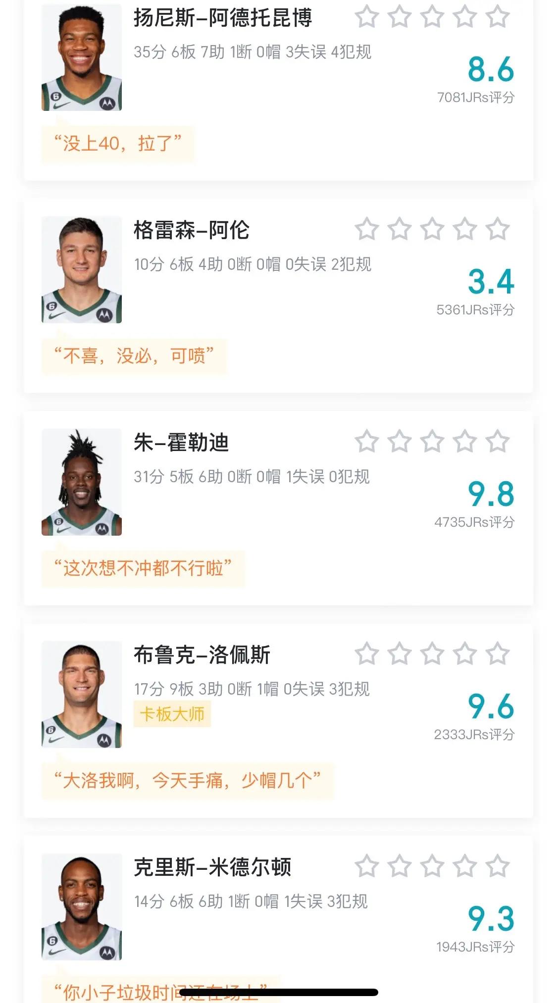 爱游戏-字母哥官方宣布晋级下一阶段新规，雄鹿引发争议！的简单介绍-爱游戏
