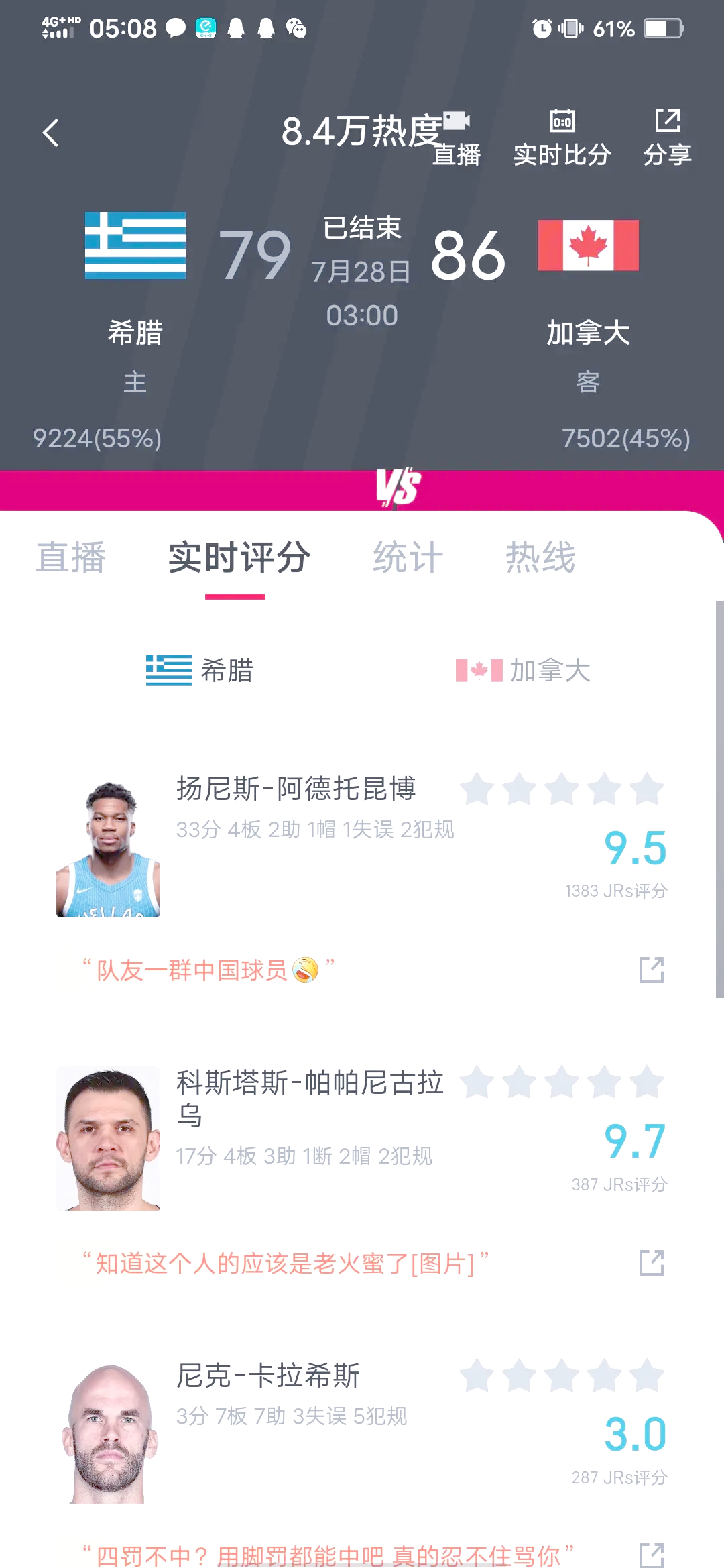 字母哥重返赛场，比赛局势复杂首场状态出色，中国队观众沸腾！