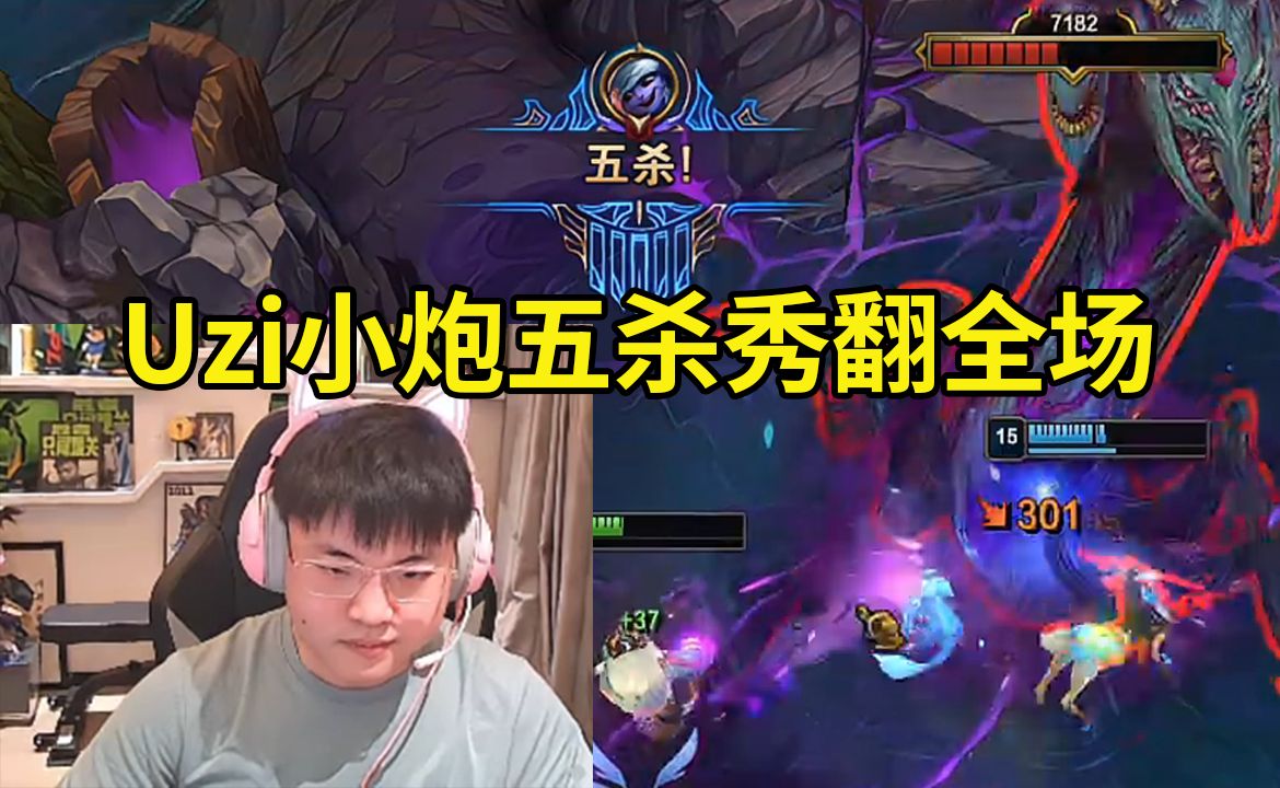 Uzi重要时刻刷新纪录，RNG带队取胜！的简单介绍